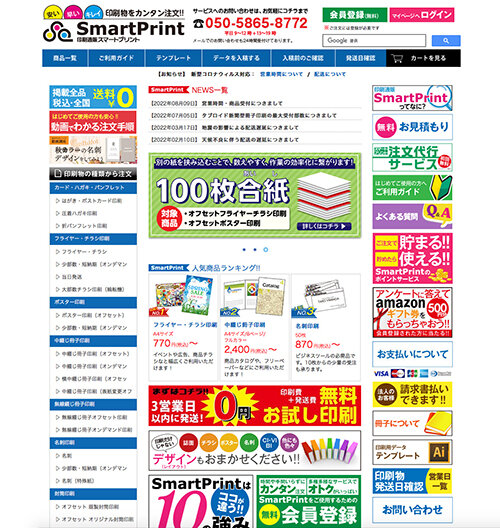 smart-print_tsuhan22_3.jpg